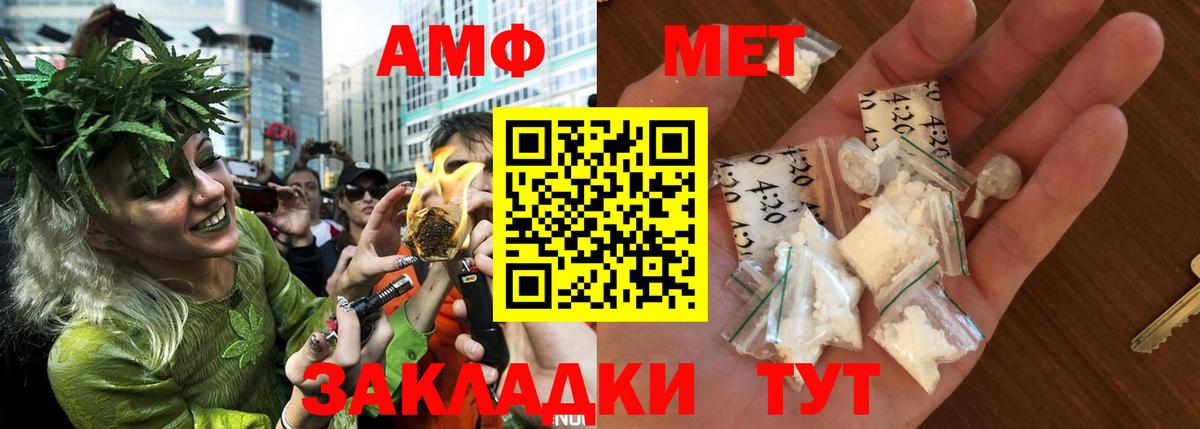 МЕГА как войти  Вход с VPN  Дятьково  АМФ VHQ  Амфетамин 