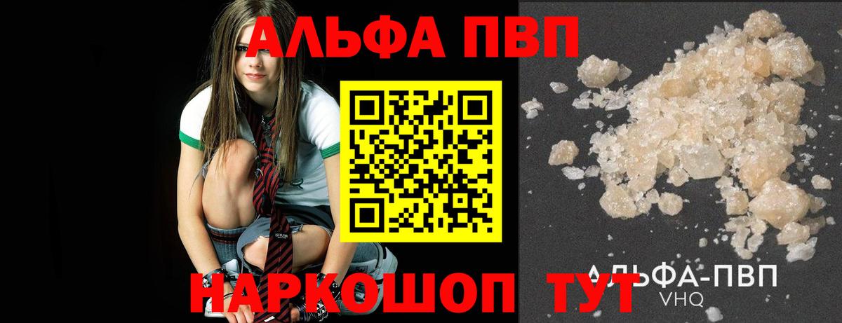Alpha-PVP СК Дятьково