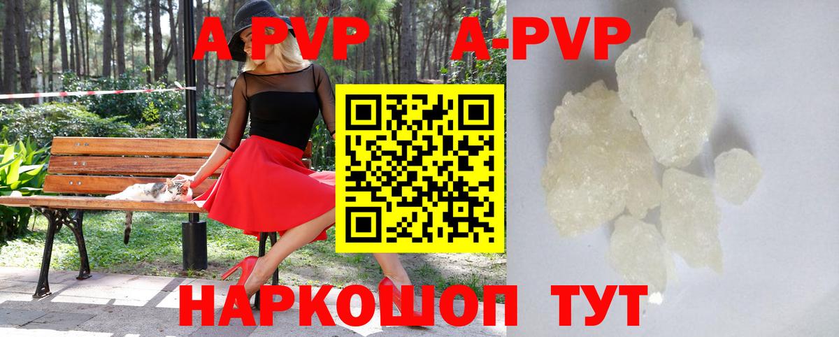 Alpha-PVP VHQ  Alpha-PVP СК  Дятьково 