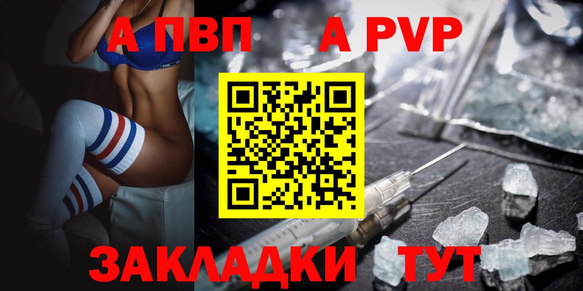 Alpha-PVP крисы CK Дятьково