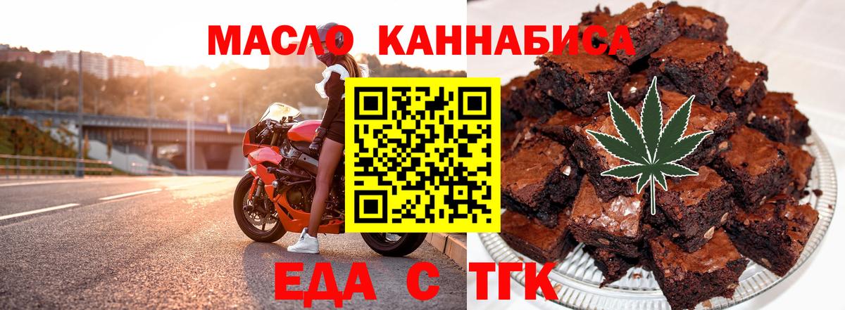 Cannafood марихуана Дятьково