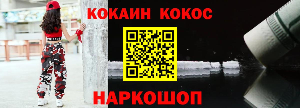 COCAIN Эквадор Дятьково