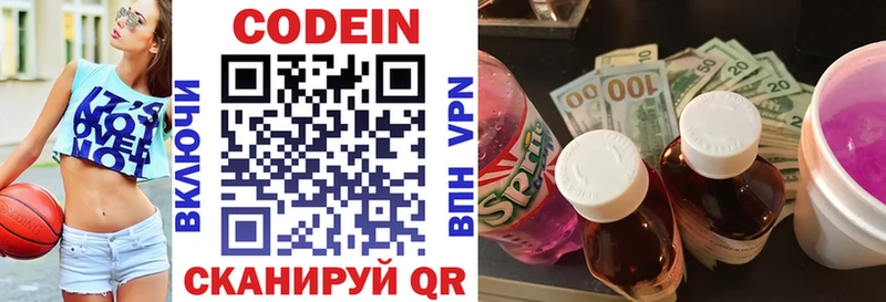 Кодеиновый сироп Lean Purple Drank  купить   blacksprut рабочий сайт  Дятьково 