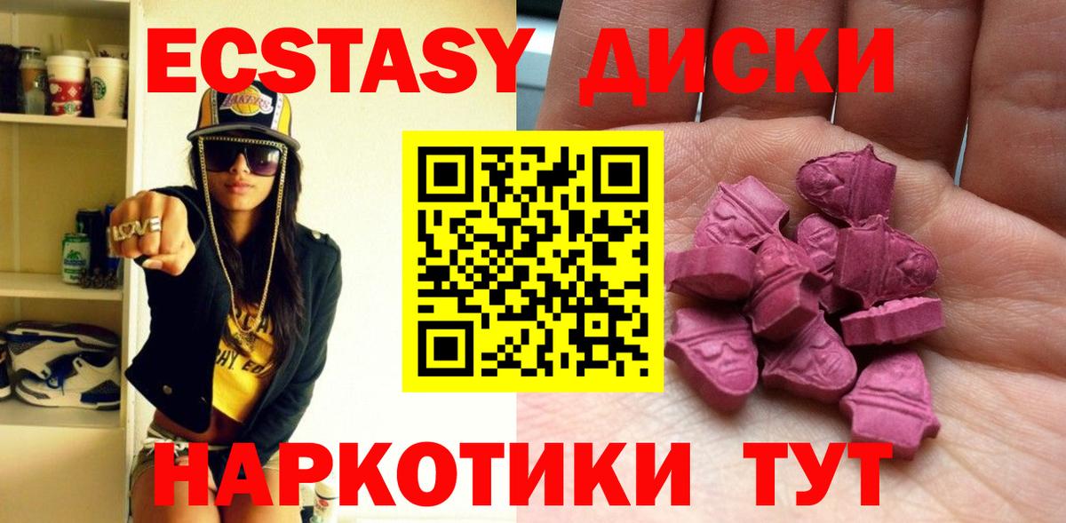 Ecstasy 250 мг Дятьково
