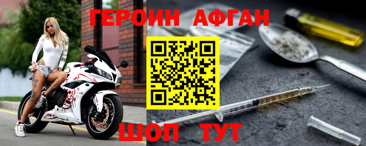 ГЕРОИН  Вход с VPN  Дятьково  Героин хмурый 