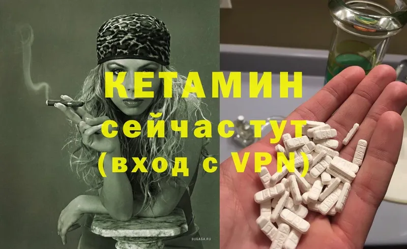 mega вход  Дятьково  КЕТАМИН VHQ 