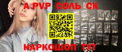 соль ск Заводоуковск