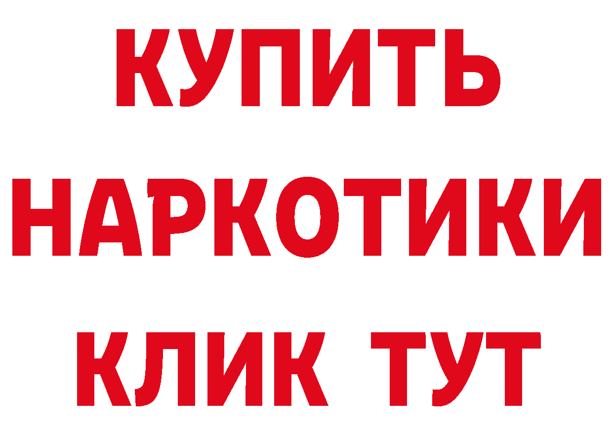 Где продают наркотики?  наркотические препараты Дятьково