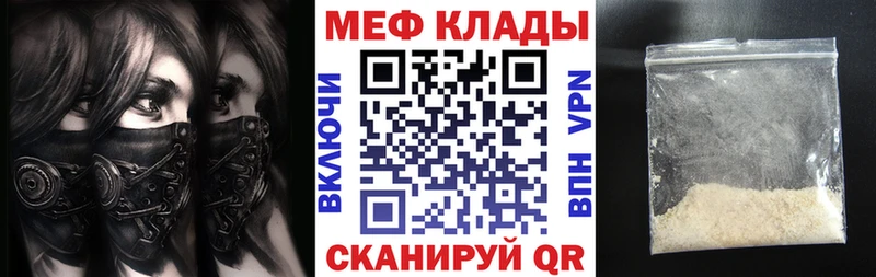 что такое наркотик Дятьково МЯУ-МЯУ кристаллы