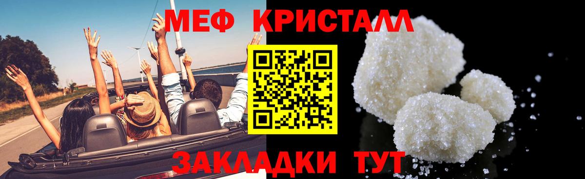 Меф мяу мяу  Дятьково