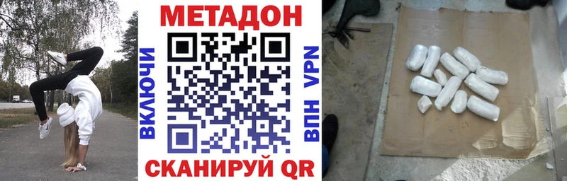 Метадон мёд даркнет сайт Дятьково