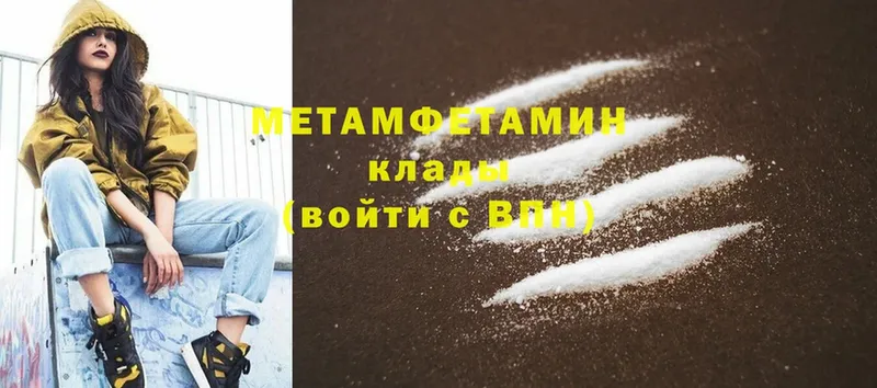 хочу   Дятьково  Метамфетамин витя 