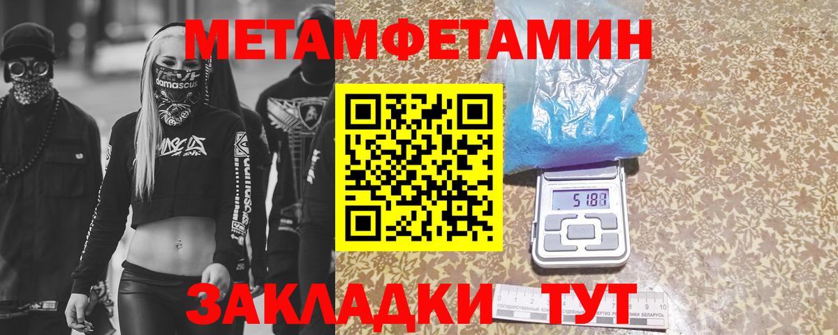 Метамфетамин витя  Дятьково 