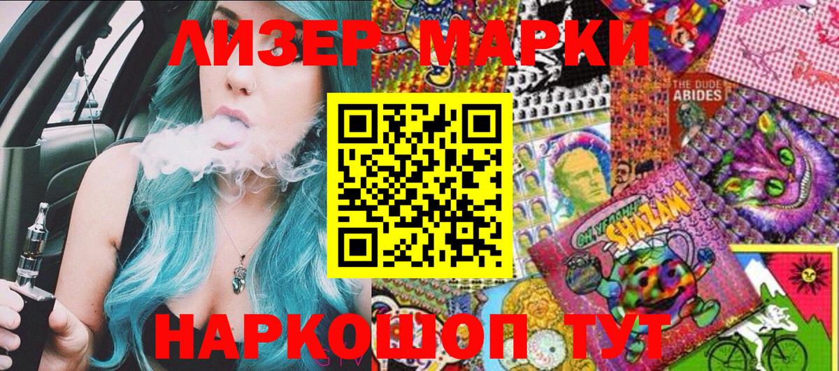 Марки N-bome 1,8мг  наркотики  Марки 25I-NBOMe  Вход с VPN  Дятьково  Марки N-bome 1,8мг 