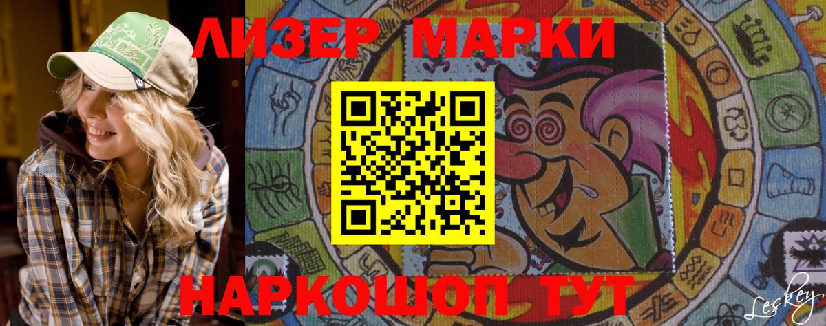 Марки N-bome  Наркотические марки 1,8мг  даркнет сайт  Наркотические марки 1,8мг  Дятьково 