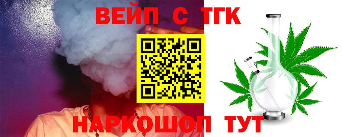 Дятьково  ТГК концентрат  Вход с VPN  ТГК THC oil 