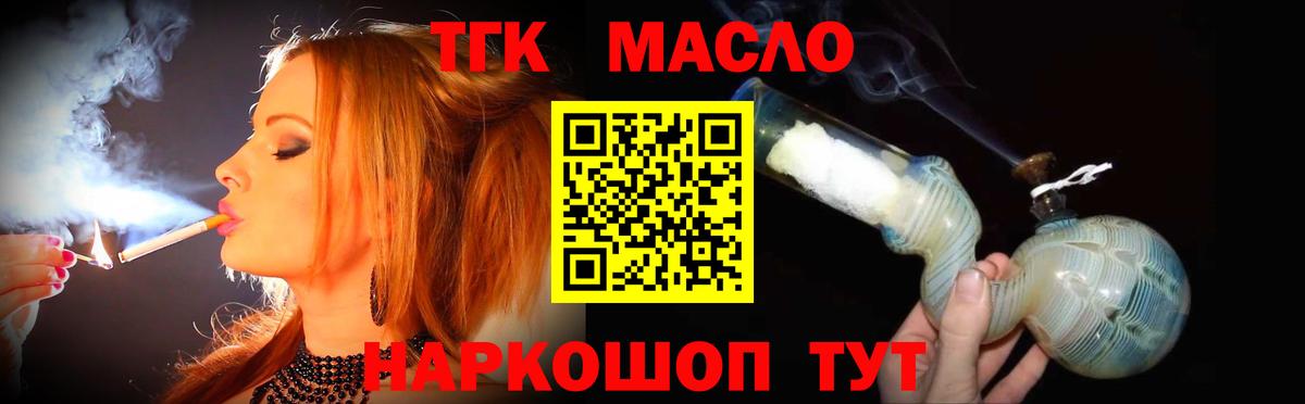 Дистиллят ТГК концентрат  Дятьково 